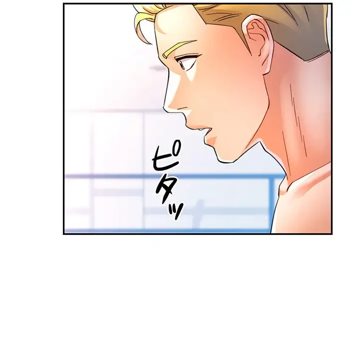 麗しのあなた 第58話 - 82