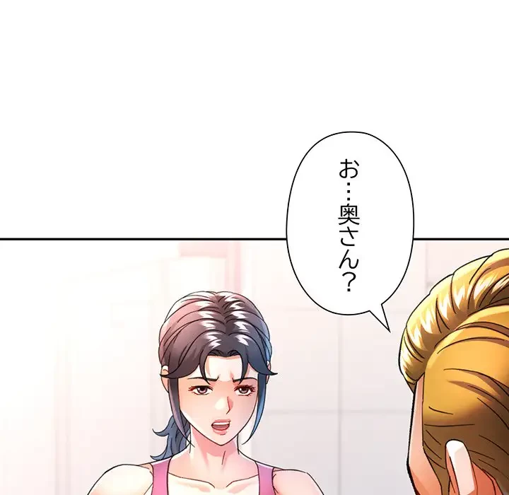 麗しのあなた 第58話 - 83