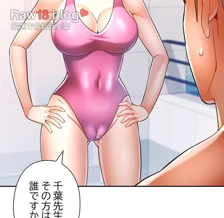 麗しのあなた 第58話 - 84