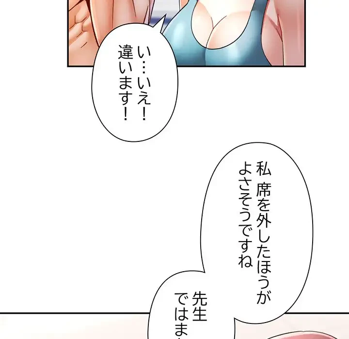 麗しのあなた 第58話 - 88