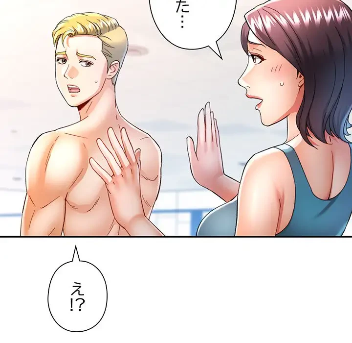 麗しのあなた 第58話 - 89