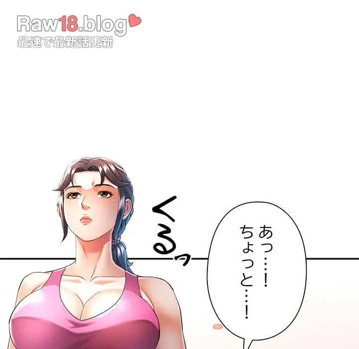 麗しのあなた 第58話 - 90