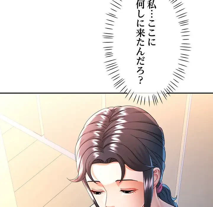 麗しのあなた 第58話 - 95