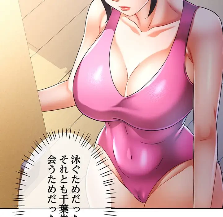 麗しのあなた 第58話 - 96