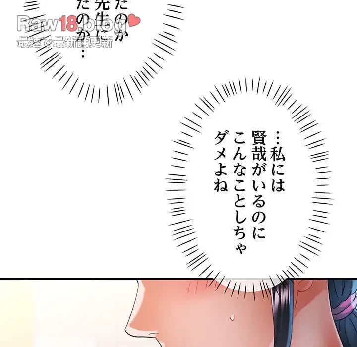 麗しのあなた 第58話 - 97