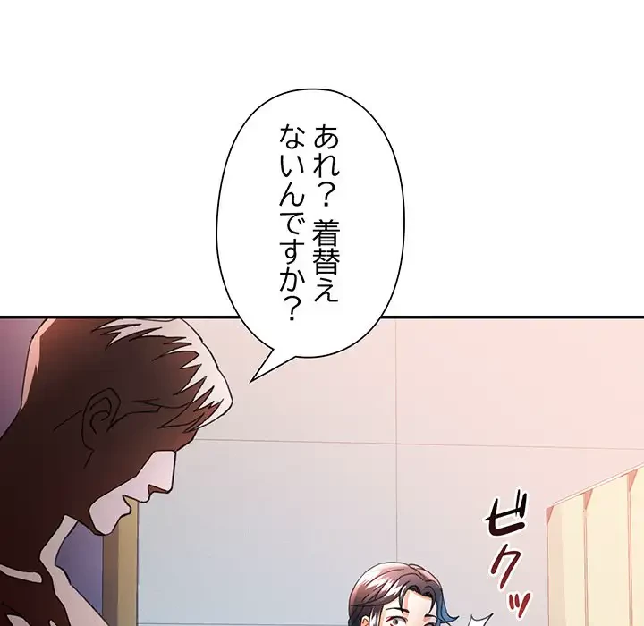 麗しのあなた 第58話 - 100