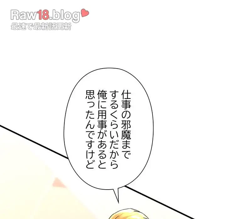 麗しのあなた 第58話 - 104