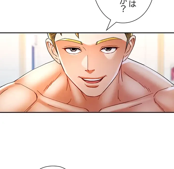 麗しのあなた 第58話 - 107