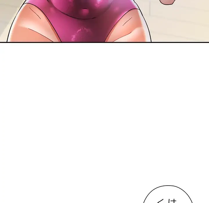 麗しのあなた 第58話 - 111