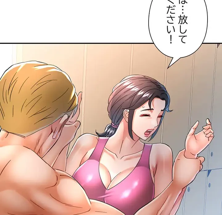 麗しのあなた 第58話 - 112