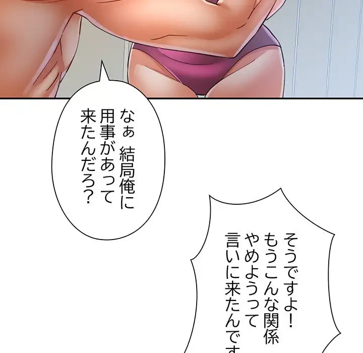 麗しのあなた 第58話 - 113