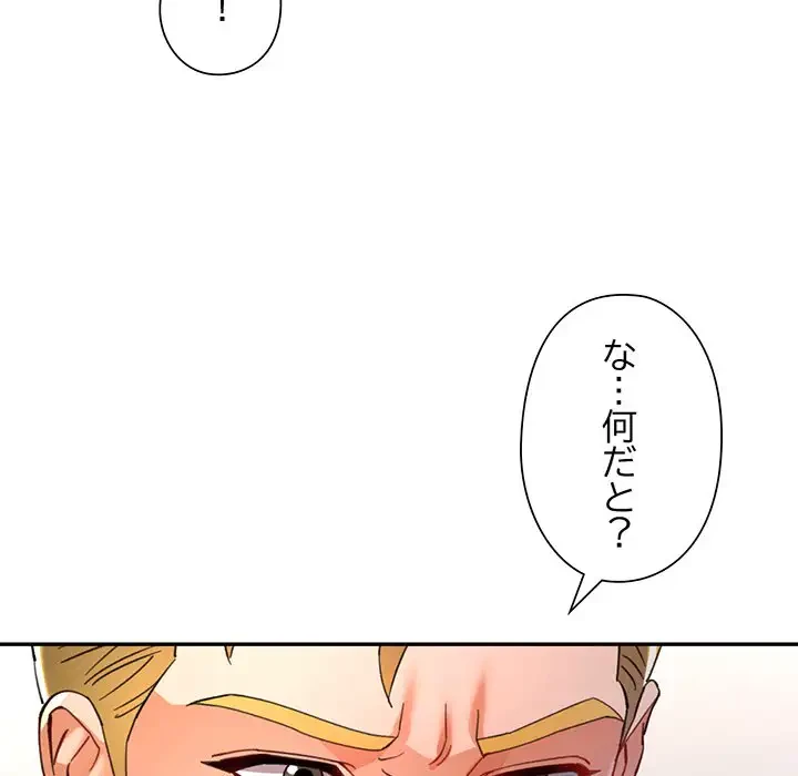 麗しのあなた 第58話 - 115