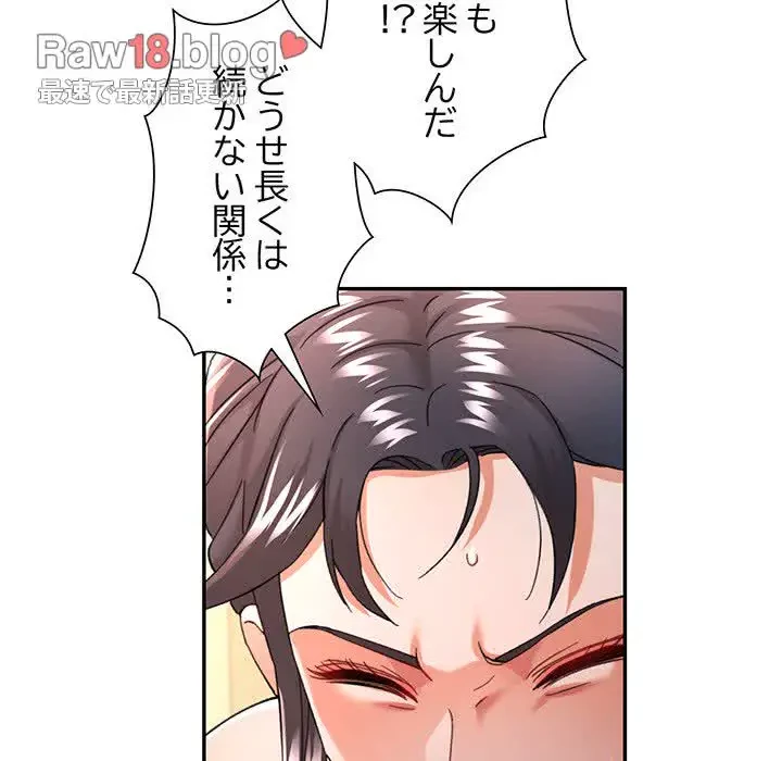 麗しのあなた 第58話 - 117