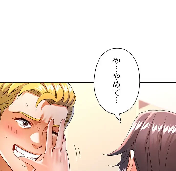 麗しのあなた 第58話 - 124