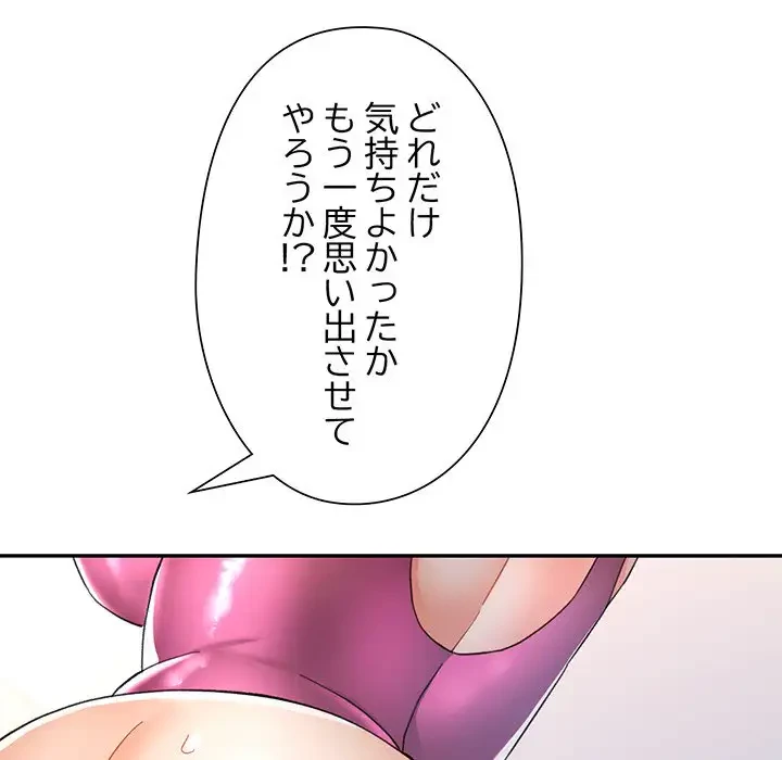 麗しのあなた 第58話 - 126