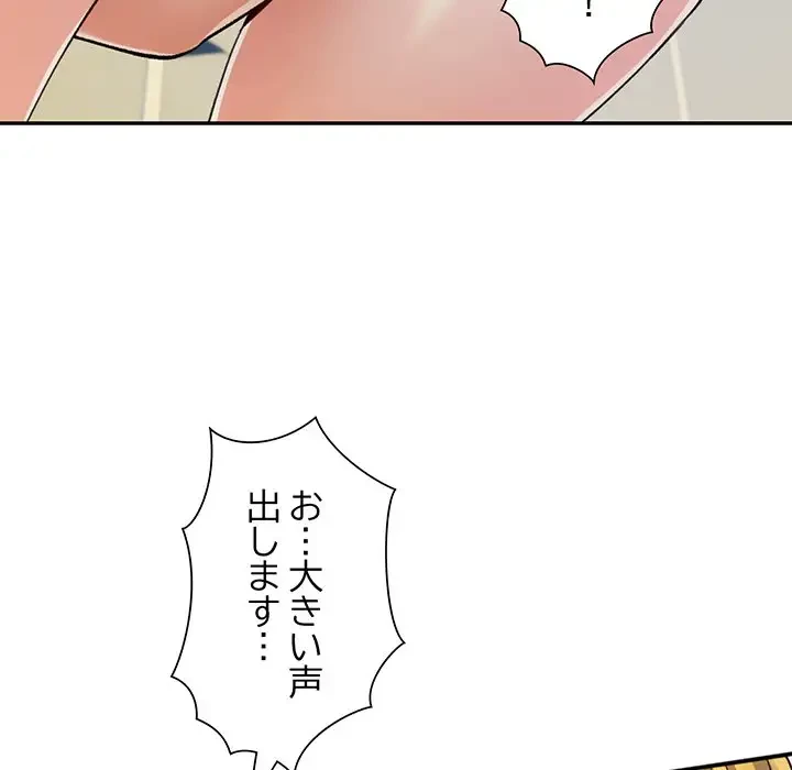 麗しのあなた 第58話 - 128