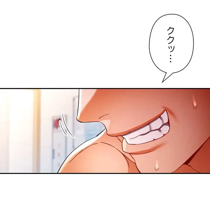 麗しのあなた 第58話 - 139