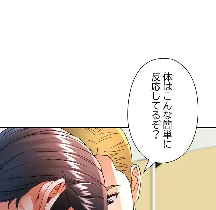 麗しのあなた 第58話 - 140