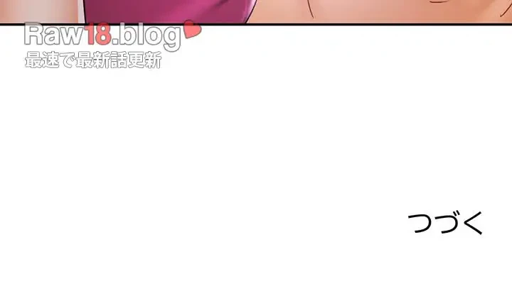 麗しのあなた 第58話 - 142