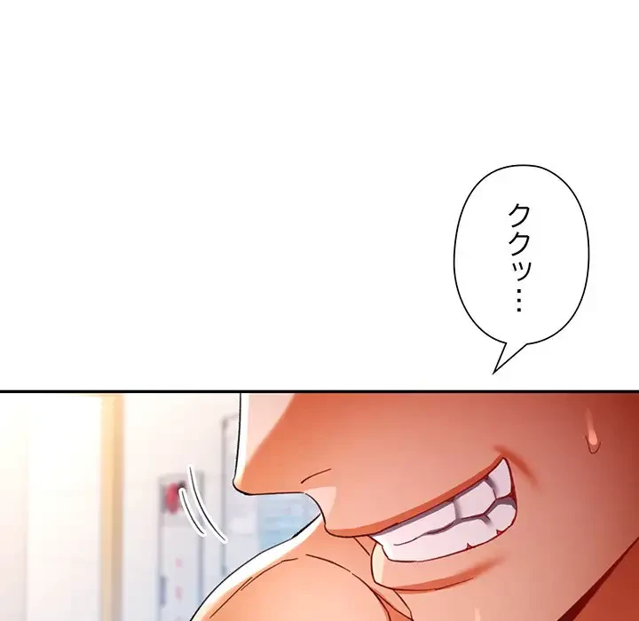 麗しのあなた 第59話 - 8