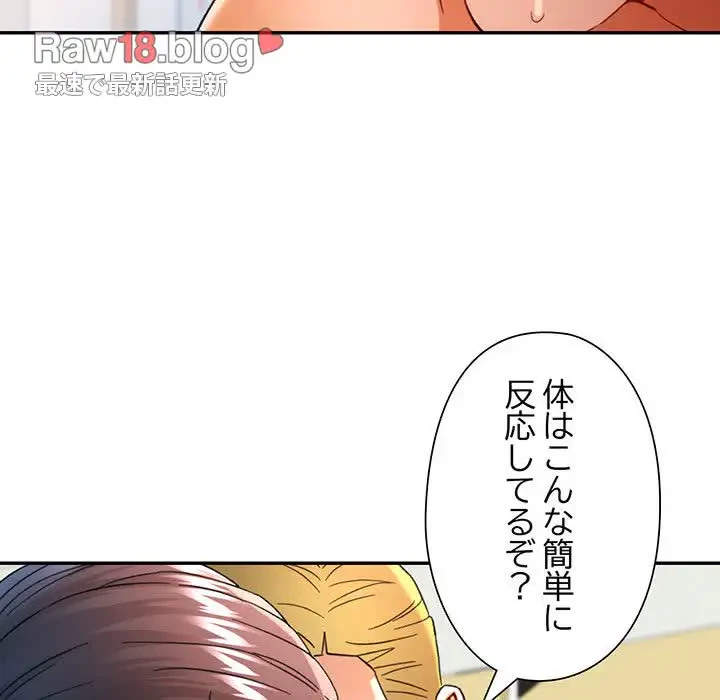 麗しのあなた 第59話 - 9