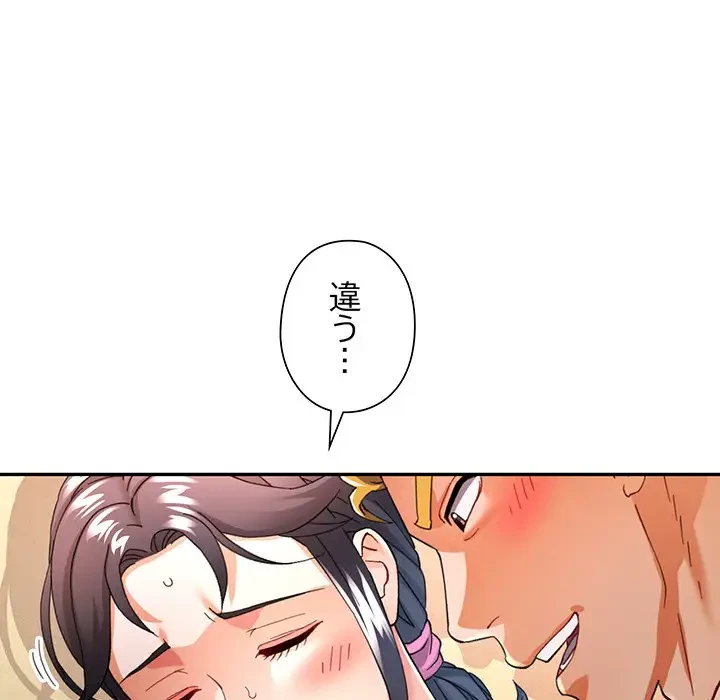 麗しのあなた 第59話 - 14