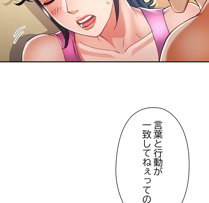 麗しのあなた 第59話 - 15