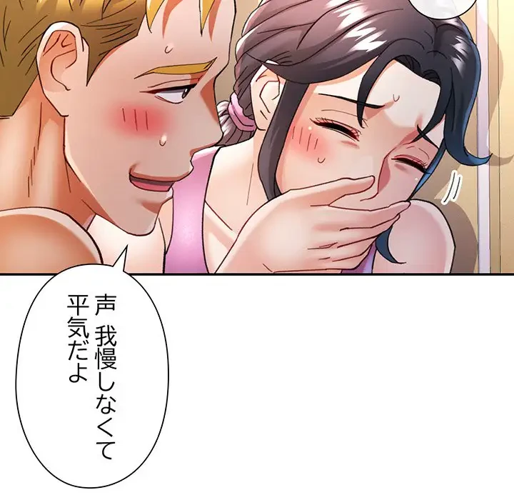麗しのあなた 第59話 - 20