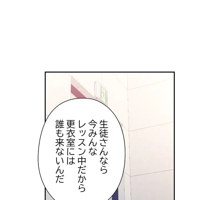 麗しのあなた 第59話 - 21