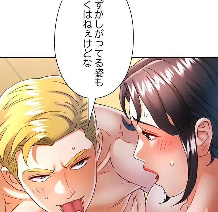 麗しのあなた 第59話 - 25