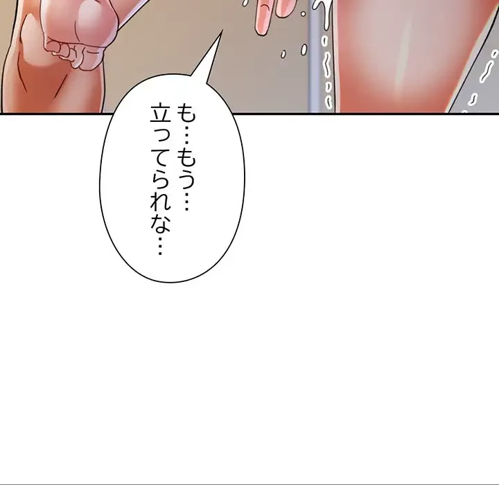 麗しのあなた 第59話 - 28