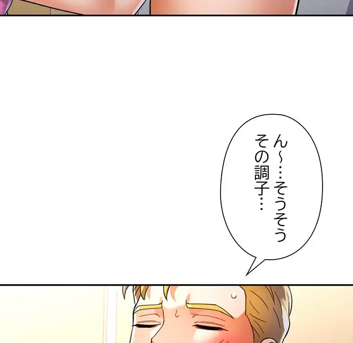 麗しのあなた 第59話 - 36