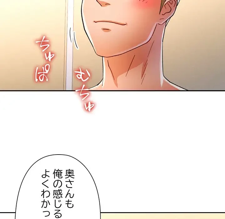 麗しのあなた 第59話 - 37