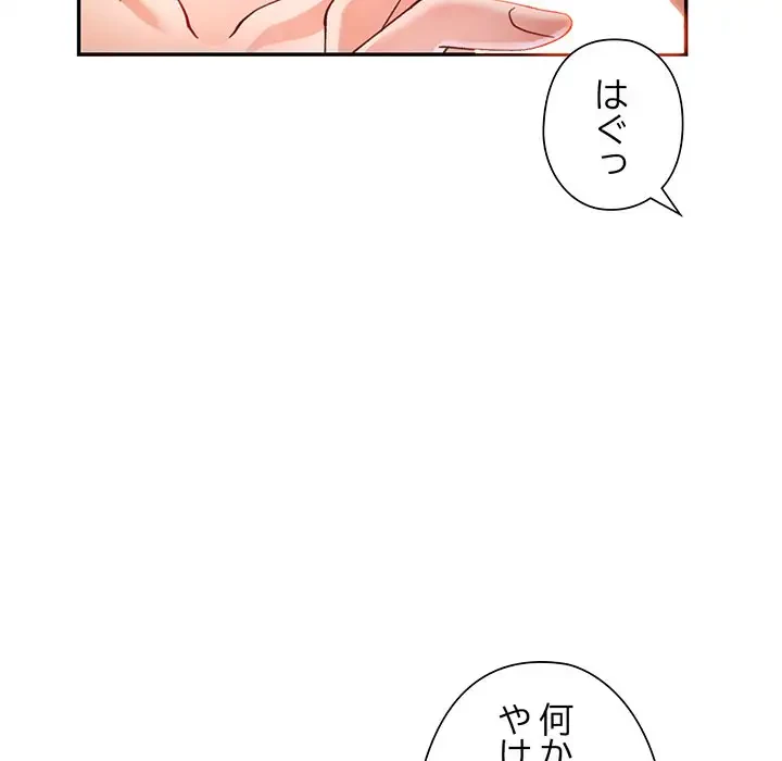 麗しのあなた 第59話 - 41