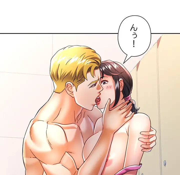 麗しのあなた 第59話 - 48
