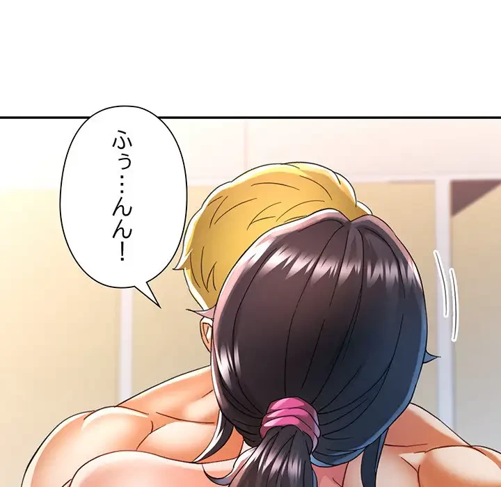 麗しのあなた 第59話 - 50