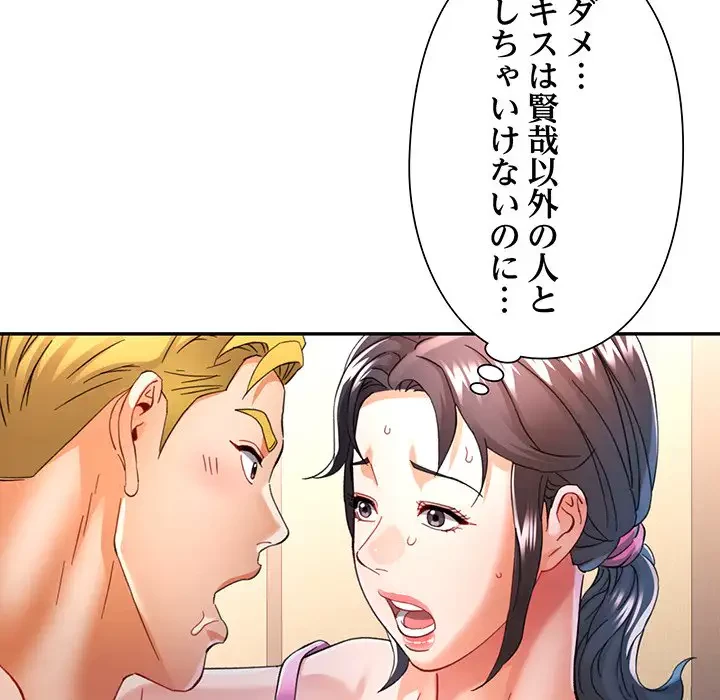 麗しのあなた 第59話 - 52