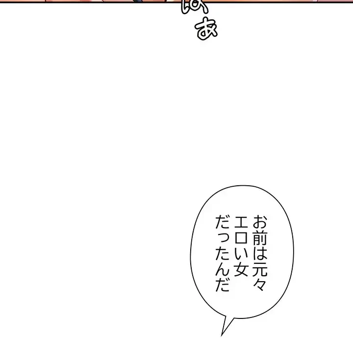 麗しのあなた 第59話 - 71