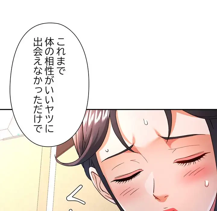 麗しのあなた 第59話 - 73