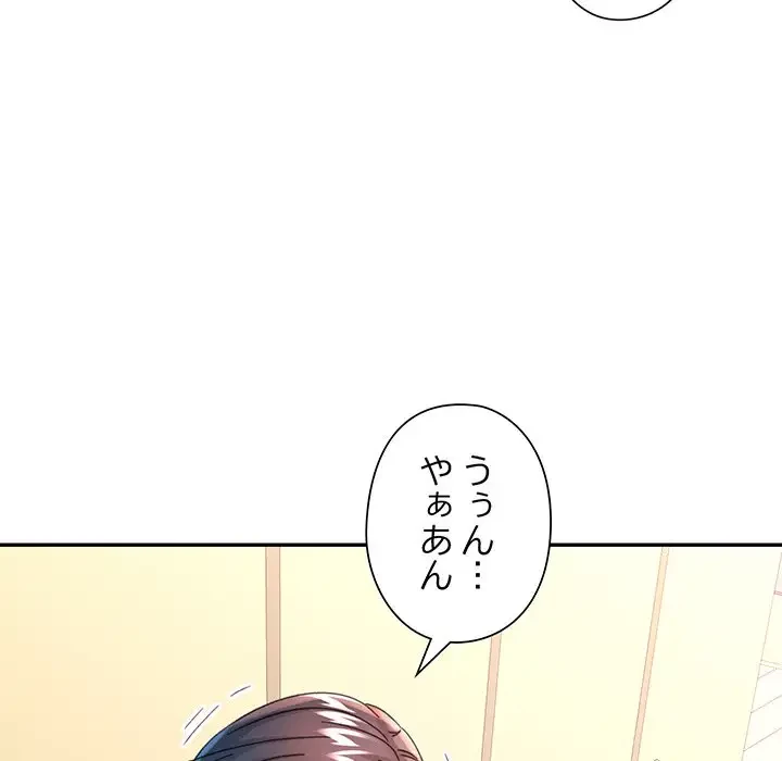 麗しのあなた 第59話 - 75