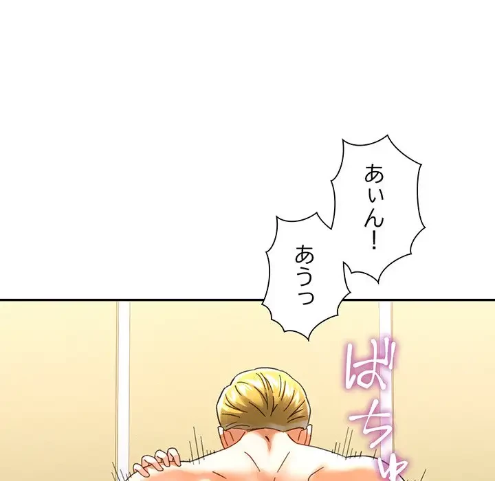 麗しのあなた 第59話 - 80