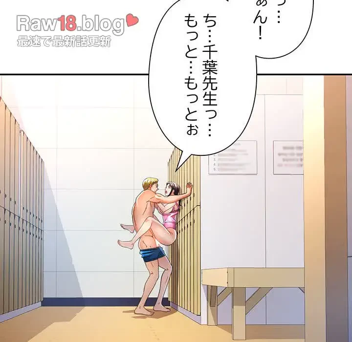 麗しのあなた 第59話 - 83