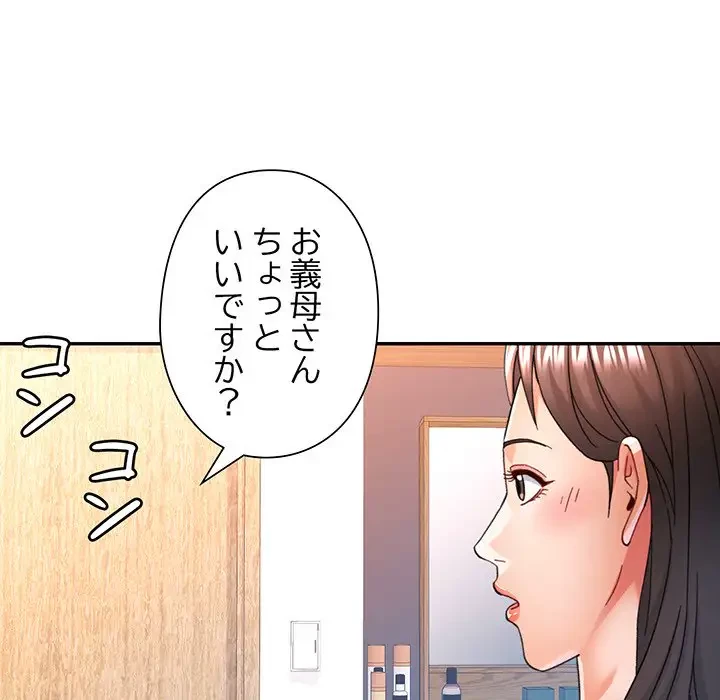 麗しのあなた 第59話 - 91