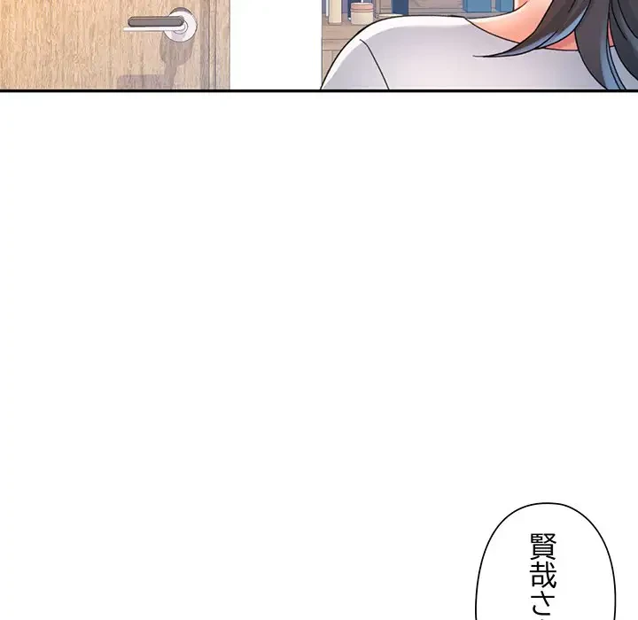 麗しのあなた 第59話 - 92