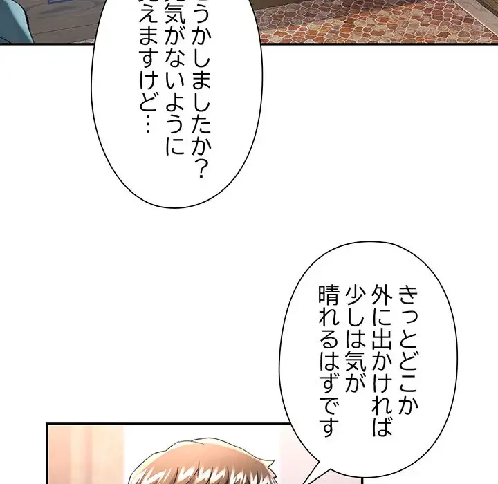 麗しのあなた 第59話 - 94