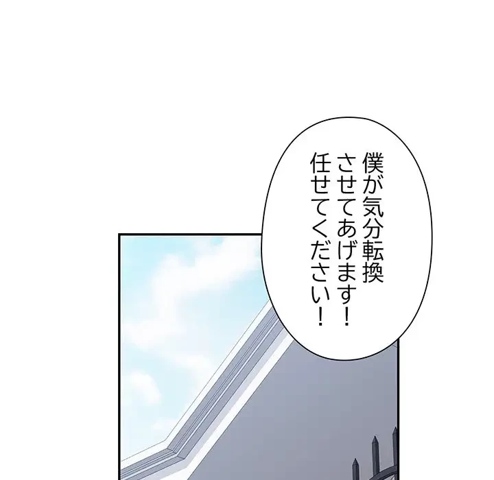 麗しのあなた 第59話 - 98