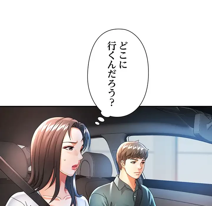 麗しのあなた 第59話 - 100