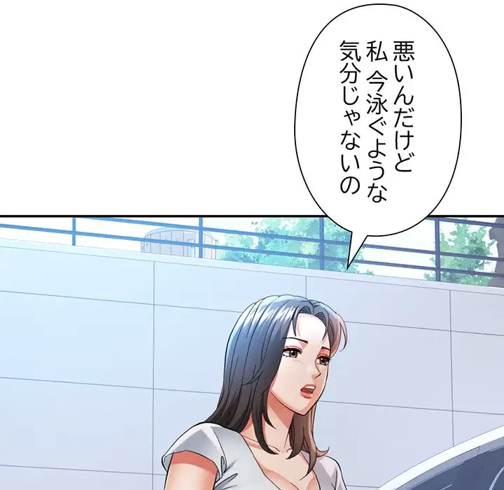 麗しのあなた 第59話 - 105