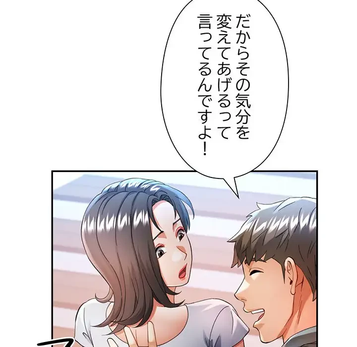 麗しのあなた 第59話 - 107