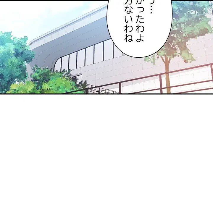 麗しのあなた 第59話 - 109